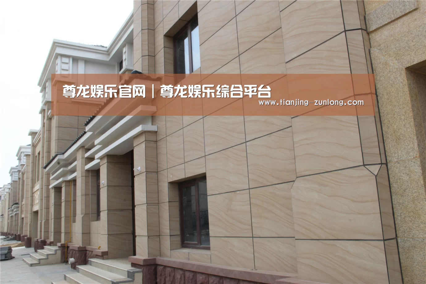 山东湖滨泰和公馆(图1) 山东湖滨泰和公馆(图1)