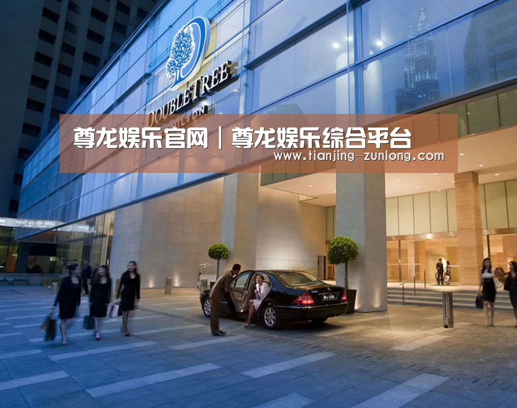 马来西亚希尔顿酒店(图1)